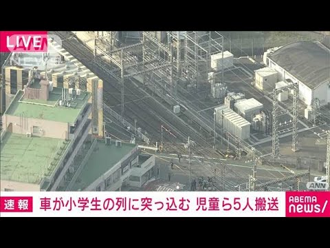 【速報】福岡・筑紫野市 70代女性運転の車が小学生の列に突っ込む 児童4人含む5人搬送(2025年5月19日)