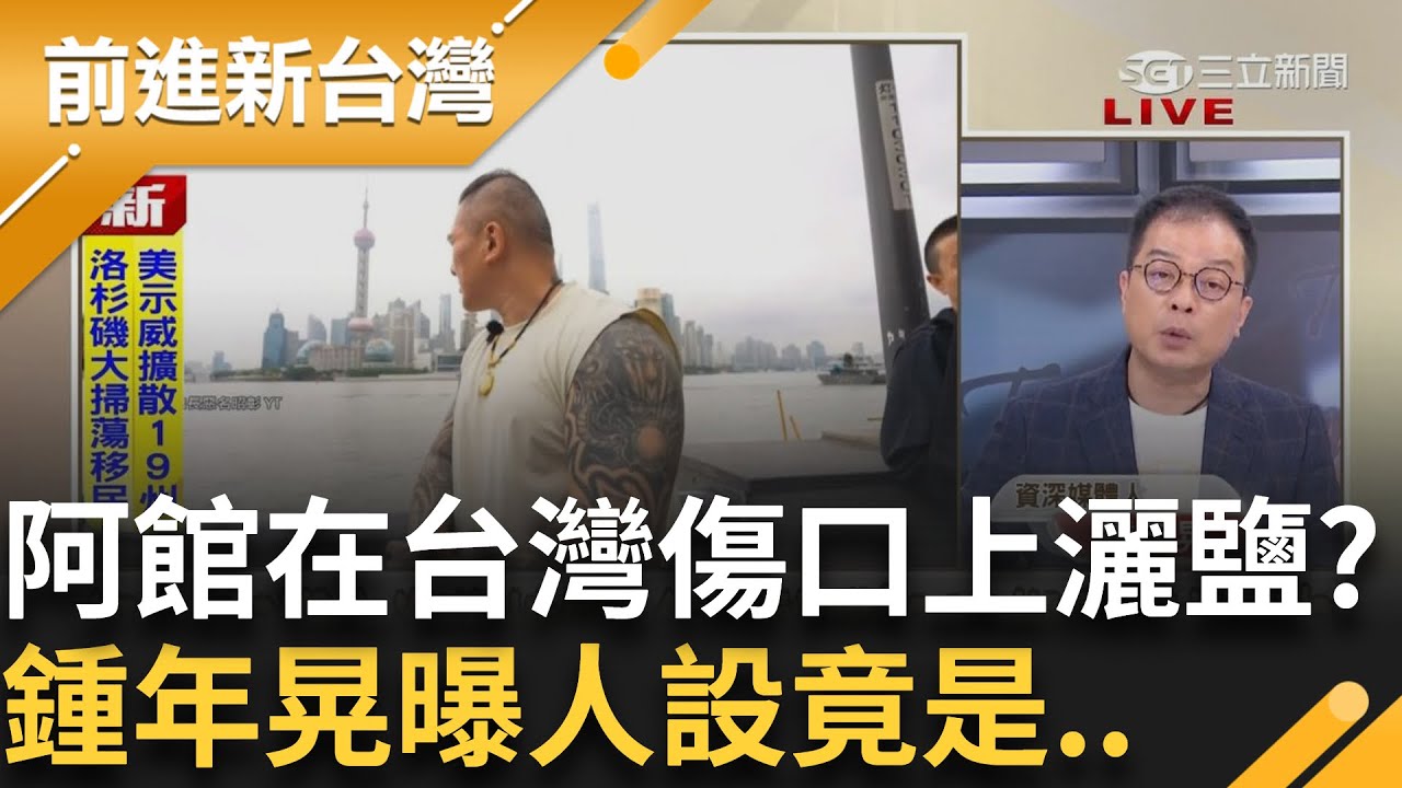 怒!館長狂讚中國建築 扯921台灣死整片？