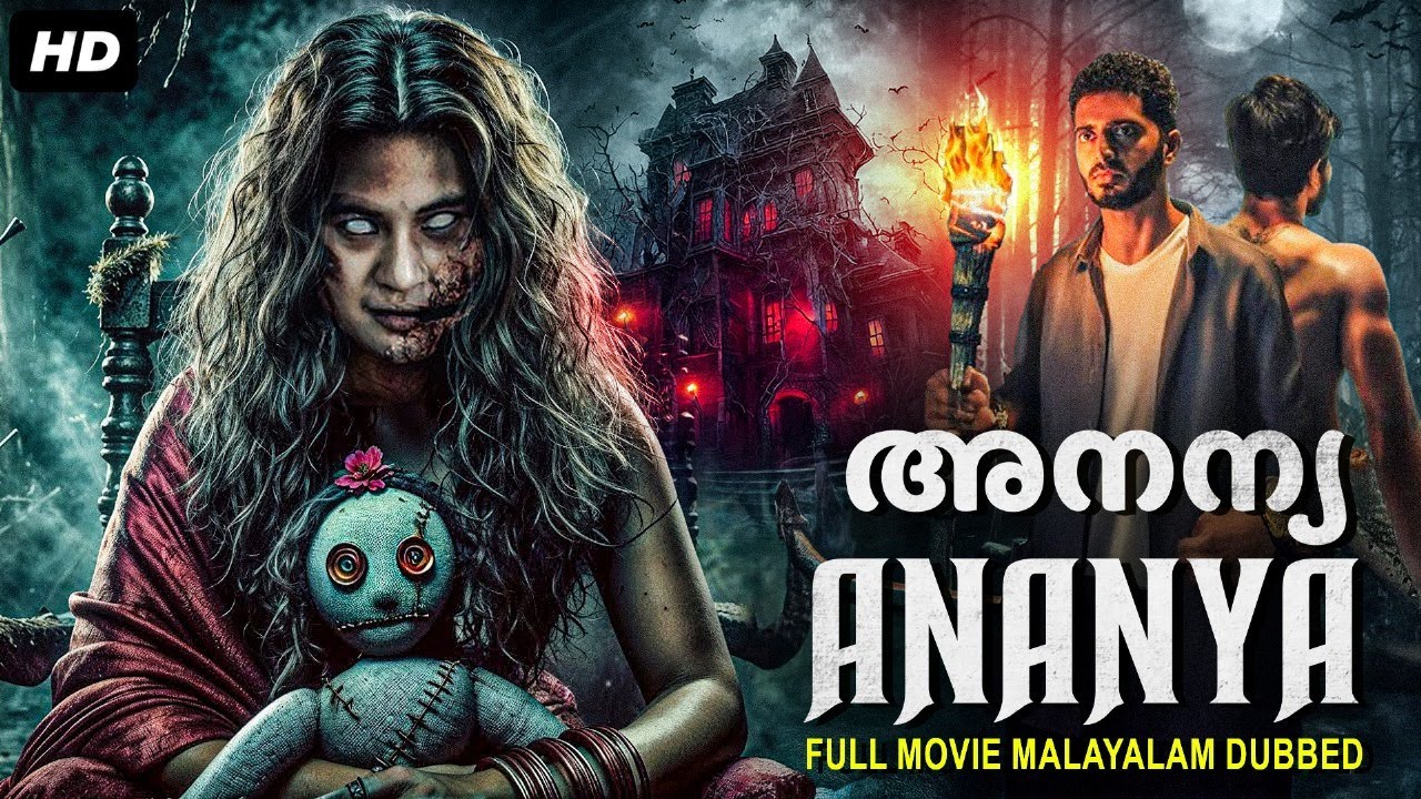 അനന്യ ANANYA - Full Malayalam Dubbed Movie | Baby Amrutha, Roshan Lawrence | Malayalam Horror Movie