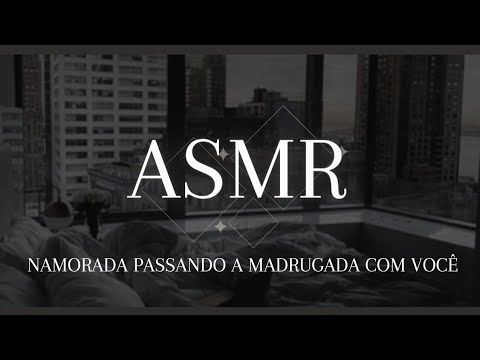 [ ASMR ] - Namorada passando a madrugada com você ♡