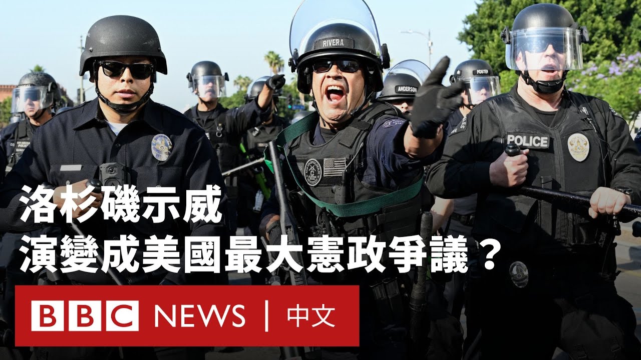 美軍派遣海軍陸戰隊至洛杉磯　引發憲政爭議關注－ BBC News 中文