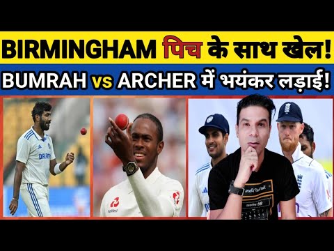 🟨 BIG UPDATE: BIRMINGHAM TEST SE PAHLE PITCH KE SAATH KHEL! BUMRAH KA KHELNA HUA PAKKA! #cricket