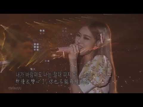 [韓/中字] BLACKPINK ROSÉ - ONLY LOOK AT ME나만 바라봐(原:TAEYANG)中字/가사/lyrics #BLACKPINK #ROSE #ONLYLOOKATME