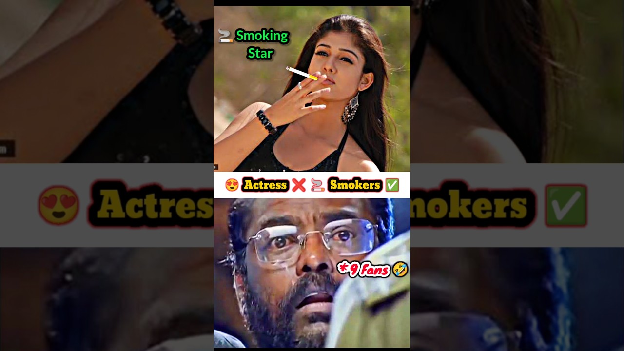 🤯 Cigarette பிடிக்கும் தமிழ் நடிகைகள் 🚬😂 Tamil Heroine Smoking 💥 #tamilactress #shorts #shortsfeed