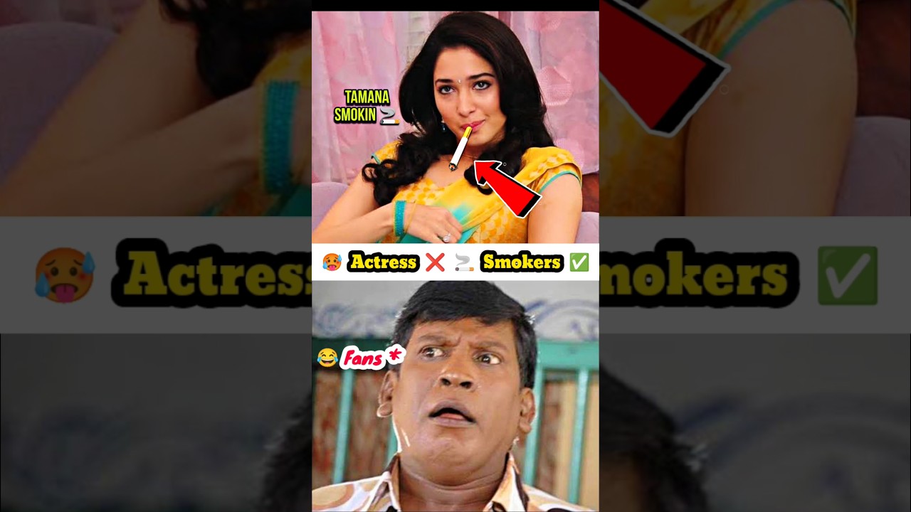 🤯 Cigarette அடிக்கும் நடிகைகள் 🚬 Part -2🔥 Tamil Heroines Smoking 😂 #tamilactress #shorts #shortsfeed