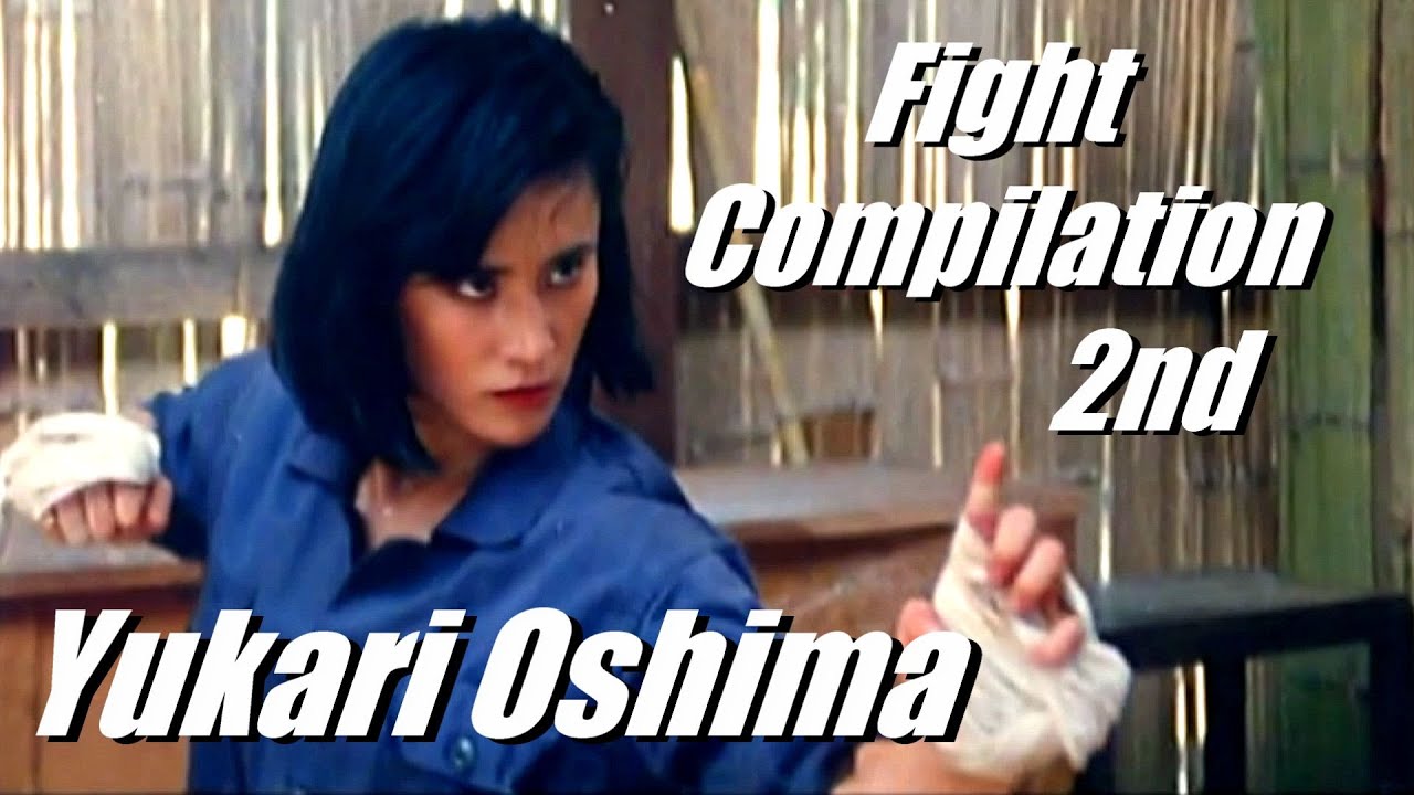 大島由加里 Cynthia Luster　アクション集 2nd ~Yukari Oshima Fight Compilation 2~