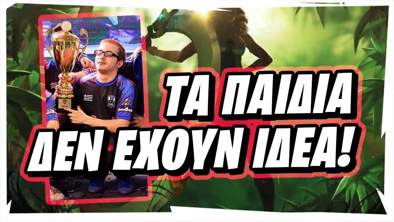 Ο Dom1nant παίζει QIYANA!