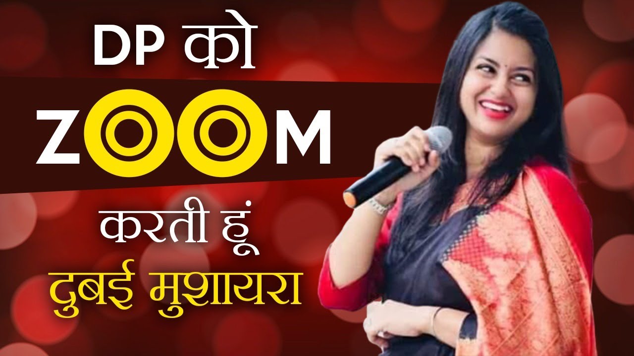 तेरी DP को Zoom करती हूँ I Viral Poetry Of Ankita Singh I Dubai Mushaira I @KaviSammelanOfficial