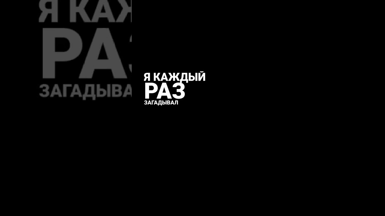 КАМИН- EMIN & JONY/ QARA EKRAN/SIYAH EKRAN/RUS MAHNISI/RUSCA MAHNI/LYRICS#lyrics #shorts #music