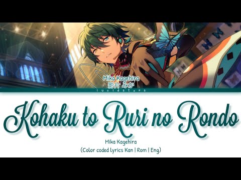 「 ES! 」Kohaku to Ruri no Rondo - Mika Kagehira [KAN/ROM/ENG]
