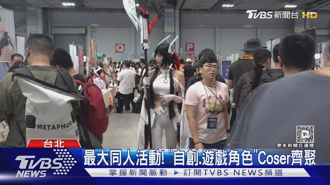 漫迷衝了! 開拓動漫祭FF43登場 擠爆萬人｜TVBS新聞 @TVBSNEWS01