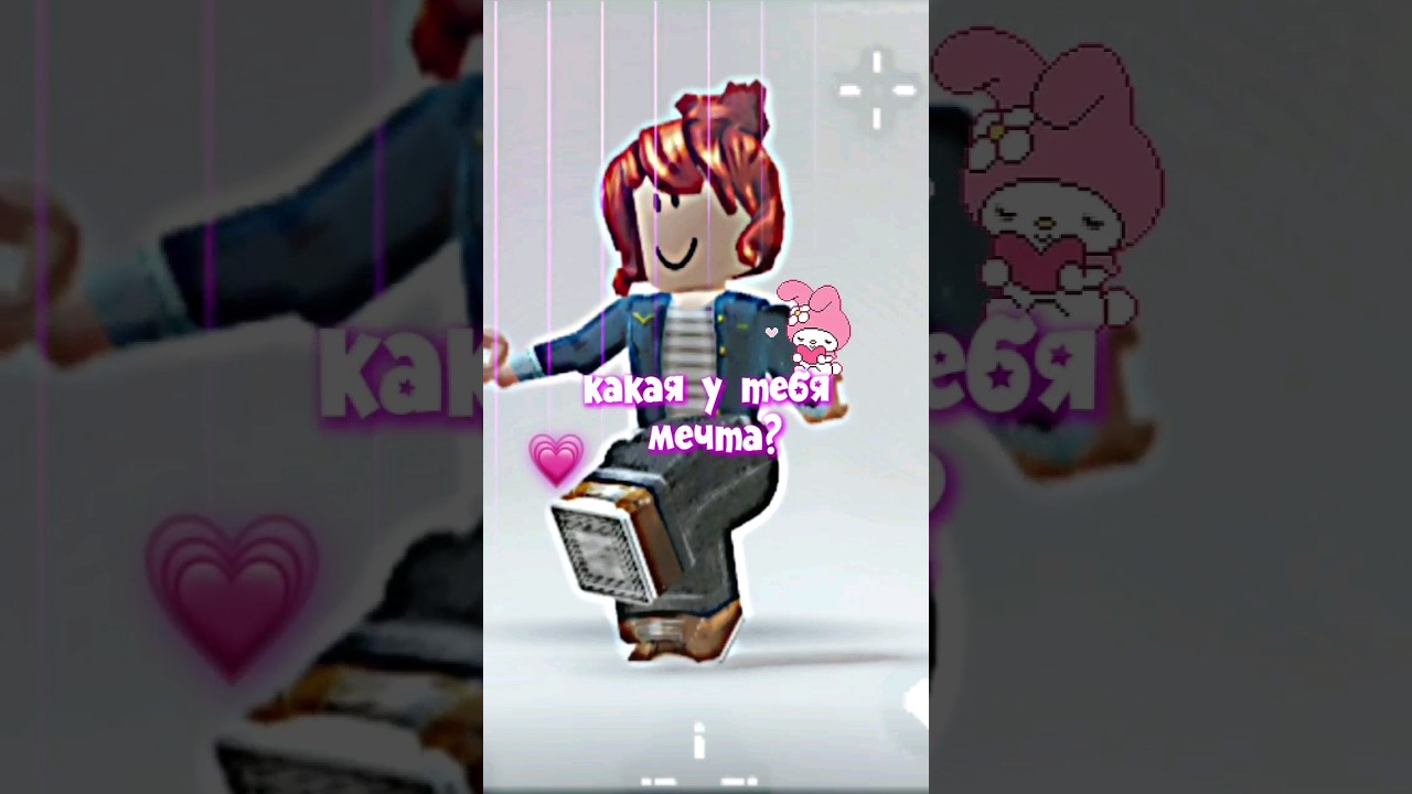 какая?💗 #follow #fypシ #elbruso #rge #ruf #or #актив #активчик #активик #врек #mm2 #roblox #edit