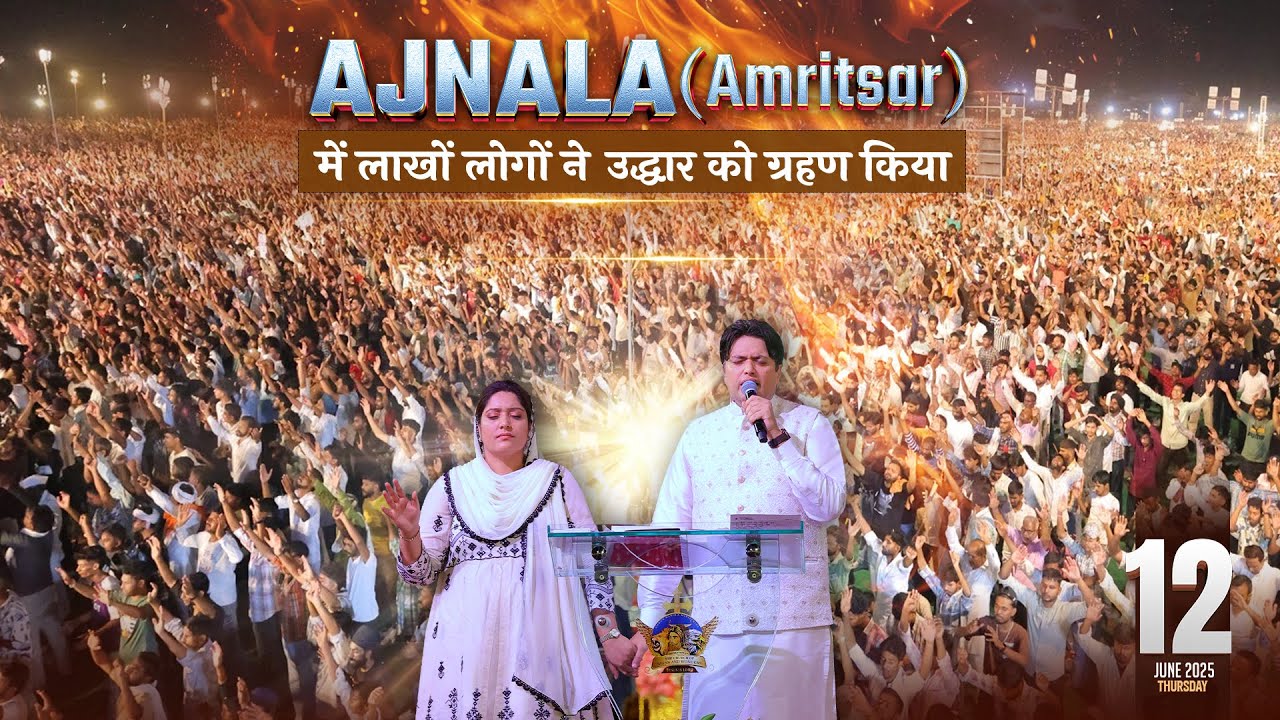 ✝️🌸 GOOD NEWS IN AJNALA 🌸✝️ | 12-06-2025 | #live ANM |  @AnugrahTV ​