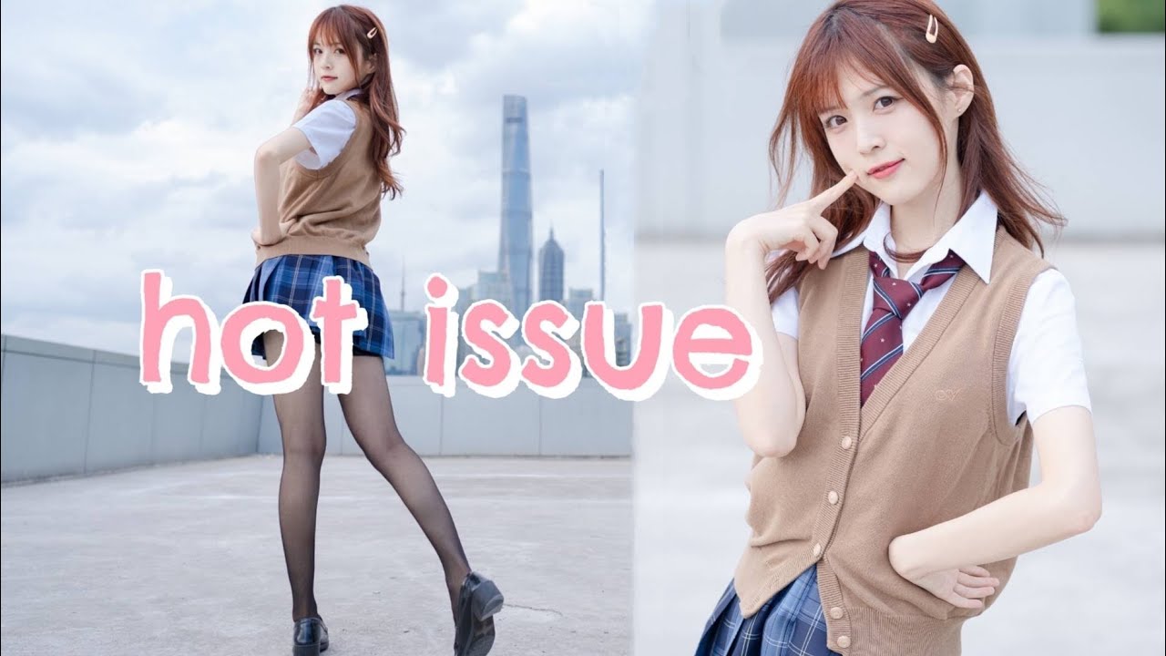 性感黑丝 制服学妹也想成为hot issue