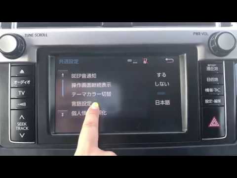 - How to change the language to English -