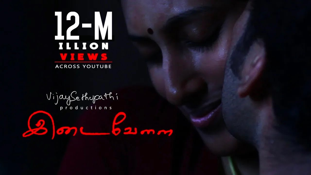 இடைவேளை Idaivelai - Short Film | Karthik Swaminathan | Vijaysethupathiproductions | Pocketmoneyfilms