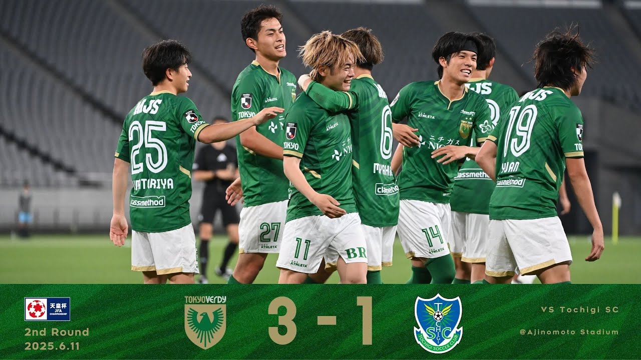 【ハイライト】天皇杯 JFA 第105回全日本サッカー選手権大会 2回戦 東京ヴェルディ vs 栃木SC