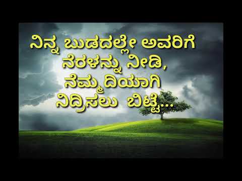# kannada kavanagalu. #nature love poetry...the feelings of a tree expressed...