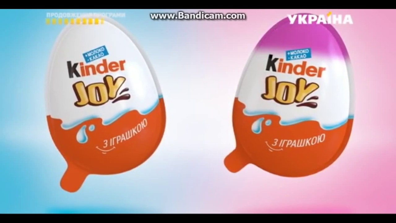 Реклама Kinder Joy/ Киндер Джой/ Реклама Киндер