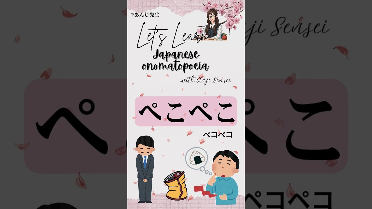 🌸 Learn Japanese Onomatopoeia | ぺこぺこ |  (peko peko)! 🌸 #japaneselanguageteacher #japaneselanguage