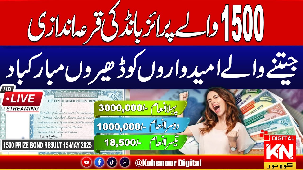 🔴 LIVE: 1500 prize bond Draw at Karachi , 15 May 2025 | Kohenoor Digital #prizebonddraw