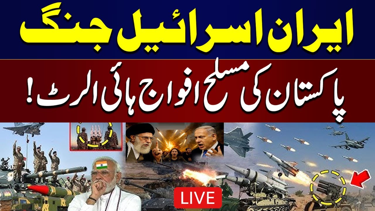 🔴 LIVE: Iran-Israel War | Pakistan's Armed Forces on High Alert | SAMAA TV
