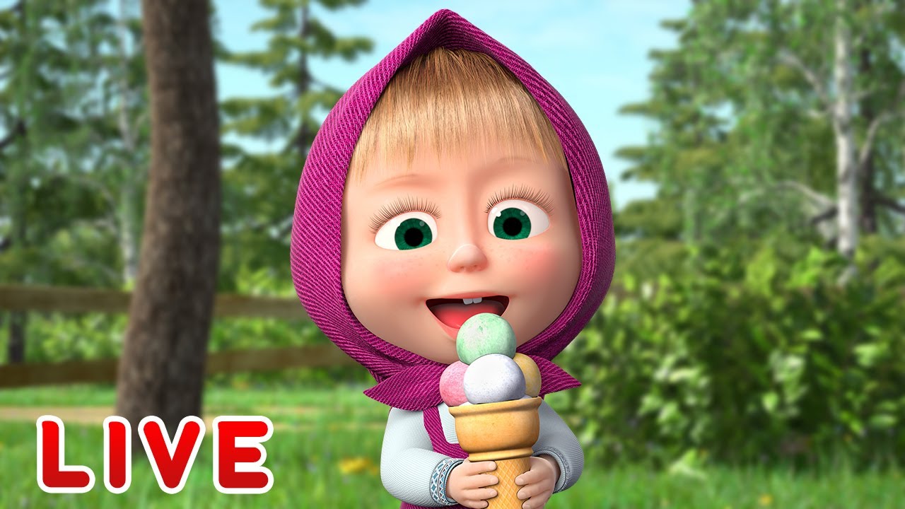 🔴 LIVE STREAM 🎬 Masha and the Bear 🐻👱‍♀️ Mmmm tasty! 🍧🍨