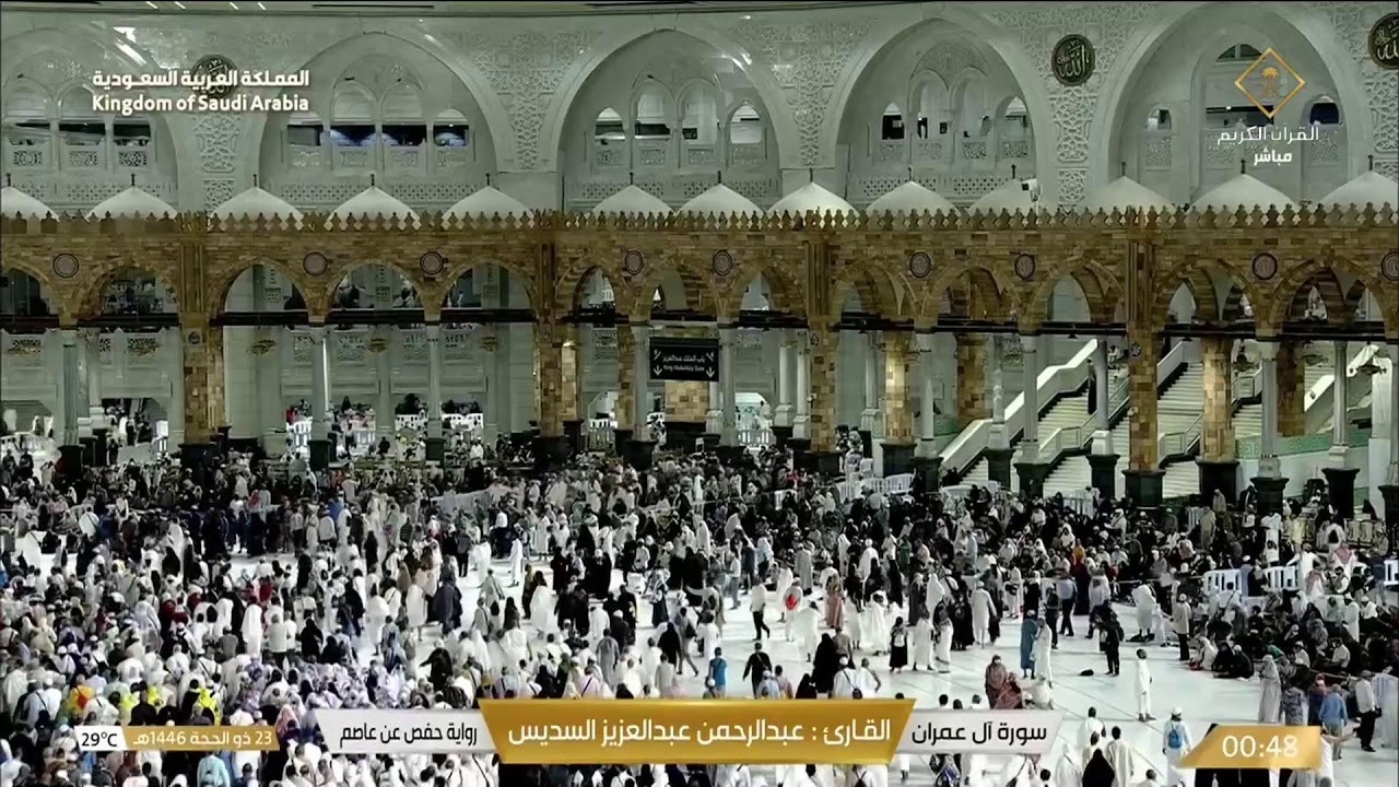 🔴 Makkah Live HD | Mecca Live | Makkah Live Today Now 🕋