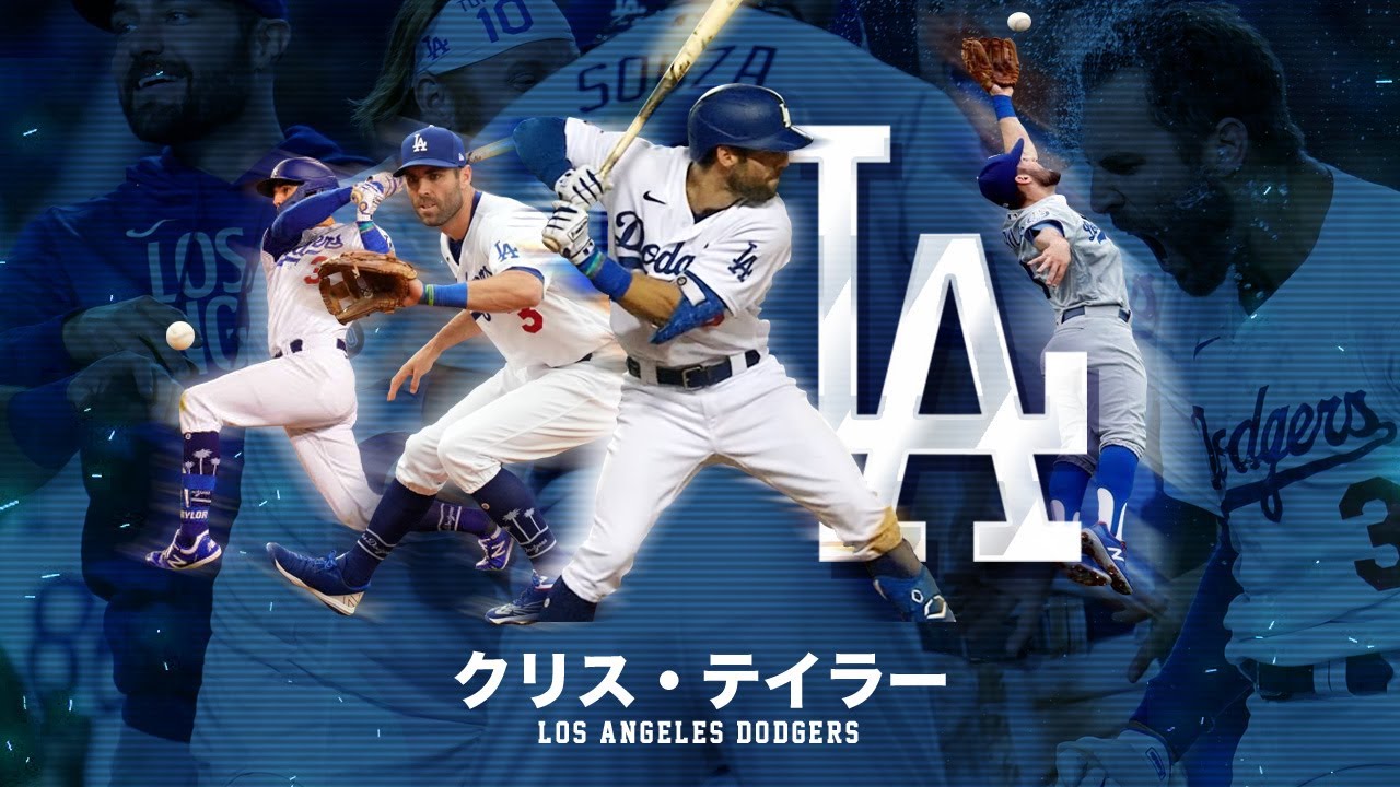 【なんでも出来ちゃう超万能選手】クリス・テイラー MLB Chris Taylor / Los Angeles Dodgers