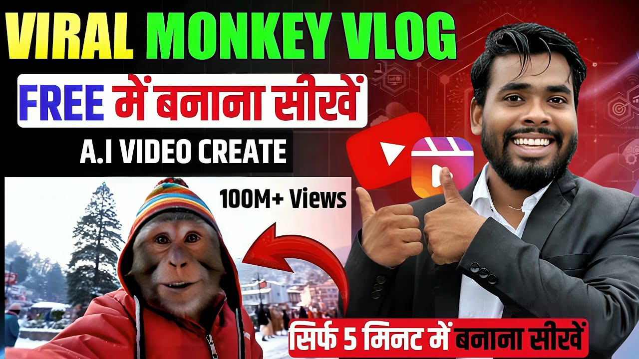 🦧 Monkey vlogs kaise banaye | Viral monkey ai video kaise banaye | ai se video kaise banaye