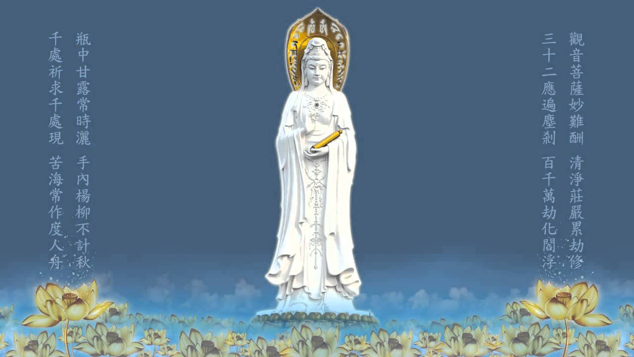 南无观世音菩萨 Namo Guan Shi Yin Pu Sa