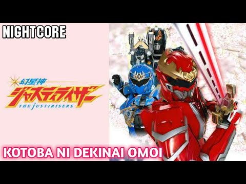 [ NIGHTCORE ] WATER - KOTOBA NI DEKINAI OMOI