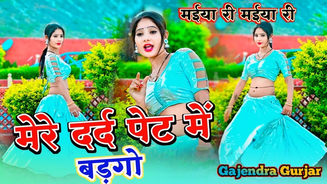🔴 NonStop Rasiya || New rasiya 2024 || मोये खा गयो रात ततैया री मईया री मईया री || Gajendra Gurjar