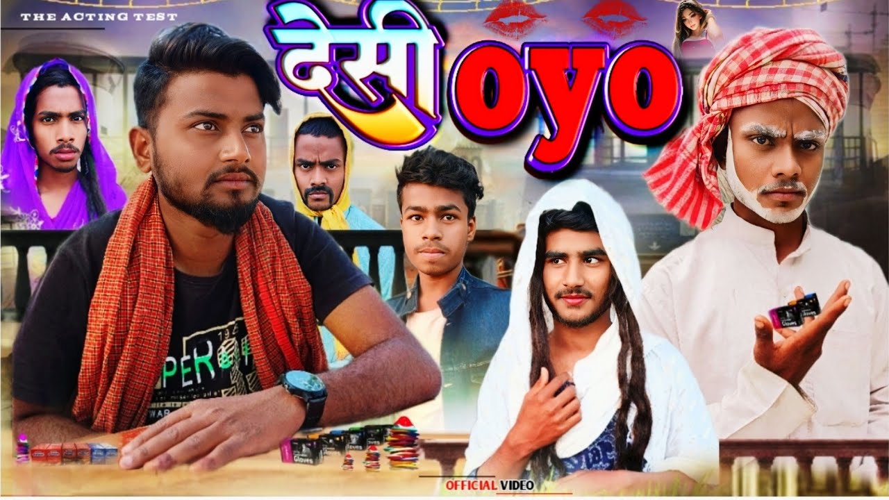 देसी OYO  ||  Desi OYO ll THE ACTING TEST 2024
