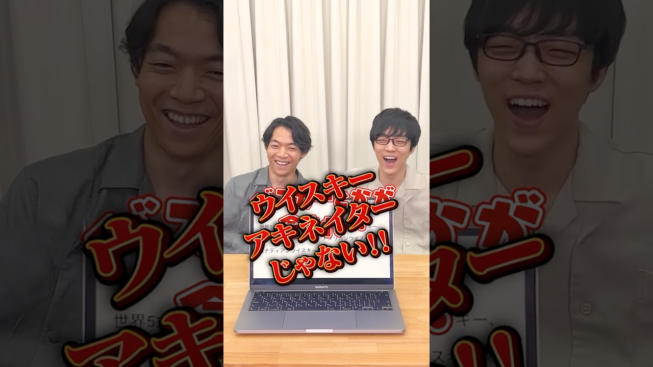 得意ジャンル特化型アキネイター!? 【伊沢ふくらP：クイズ】 #Shorts