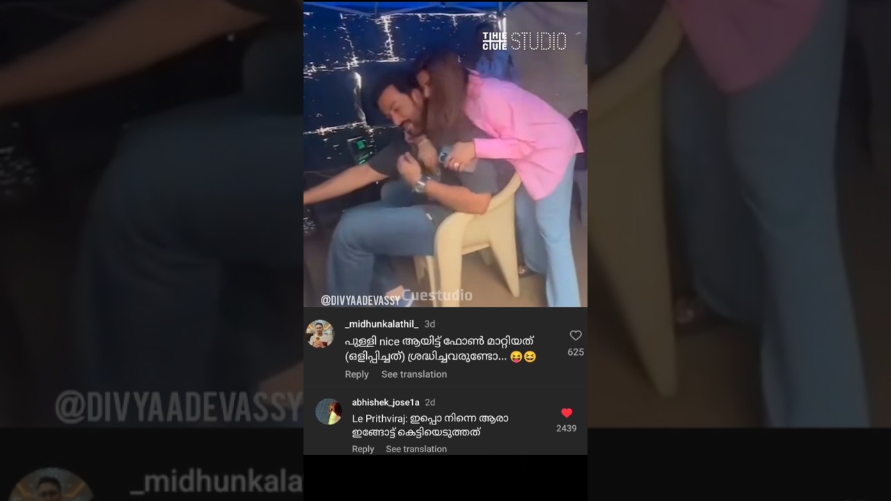 🤪😜 #prithviraj #prithvirajsukumaran #supriya #malayalam #movie #keralatrolls #mallu  #mohanlal #dq