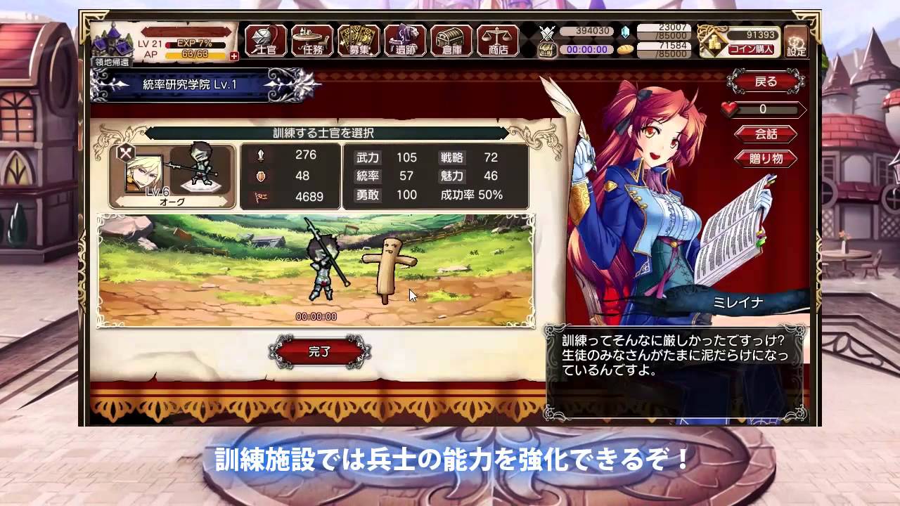 剣戟のソティラス PV / FUNYOURS JAPAN
