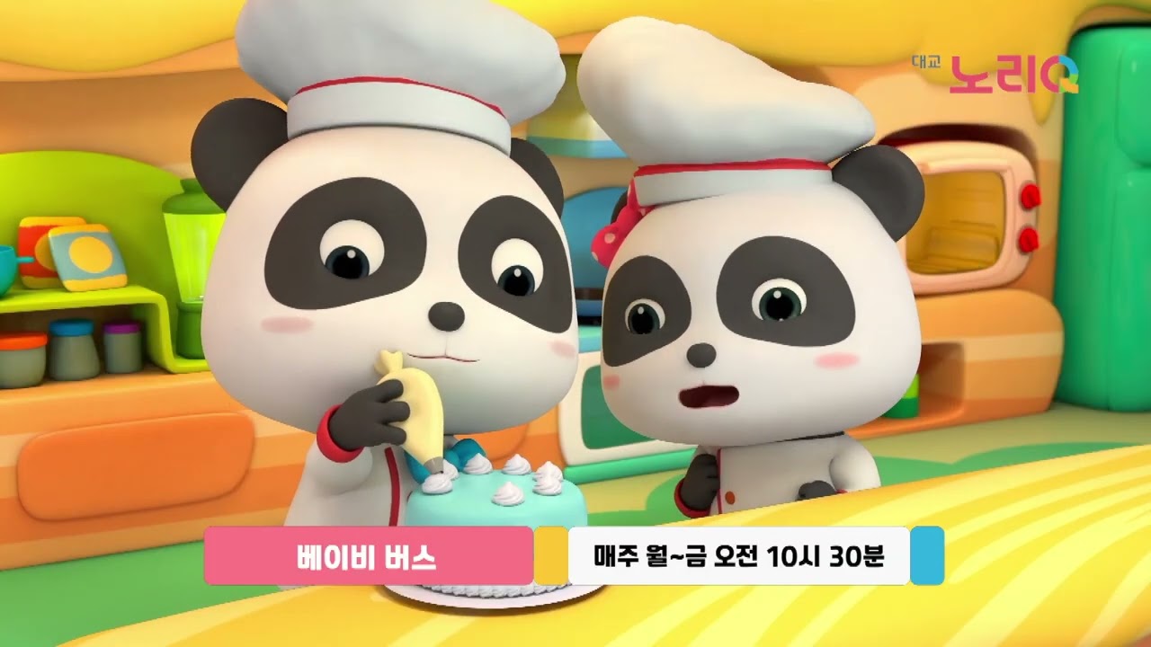 베이비버스ㅣ예고ㅣ대교 노리QㅣBabyBusㅣTrailerㅣDaekyo noriQ