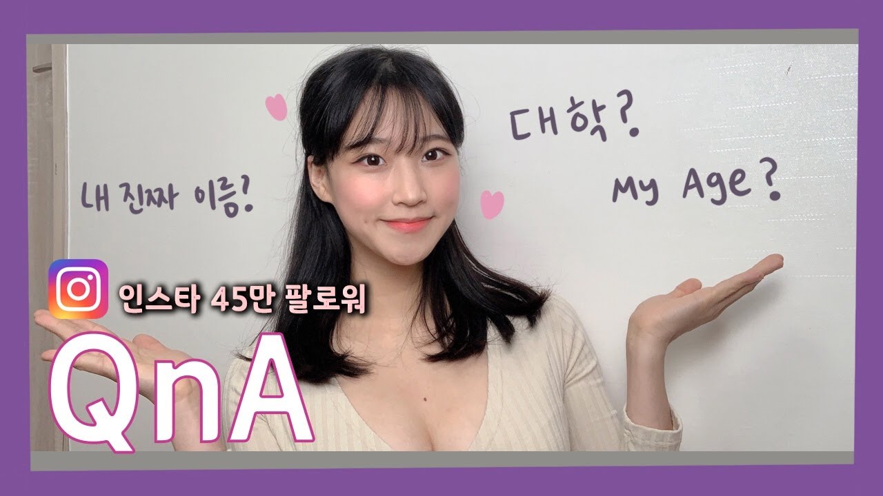🎁첫 QnA를 영어로! First QnA in English!💖[ Auddk_77]