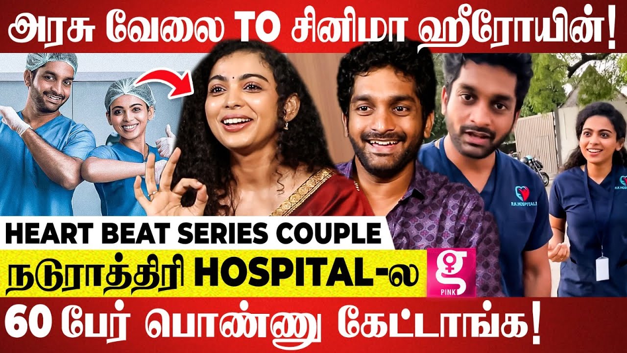நாங்க Real Couple-ஆ🤫1 லட்சம் செலவு இதுக்காக பண்ணேன்! Heart Beat series | Padine Kumar | Deepa Balu