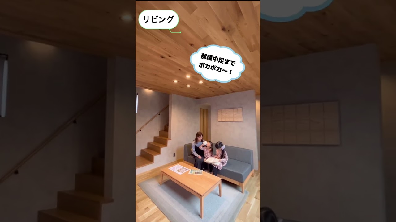 富山県内唯一！『涼温な家』住み心地体感ハウスに親子モデルと潜入取材してきました♡｜#ファミリー物件 #roomtour #家づくり #おうちづくり #mamasky #北新建工