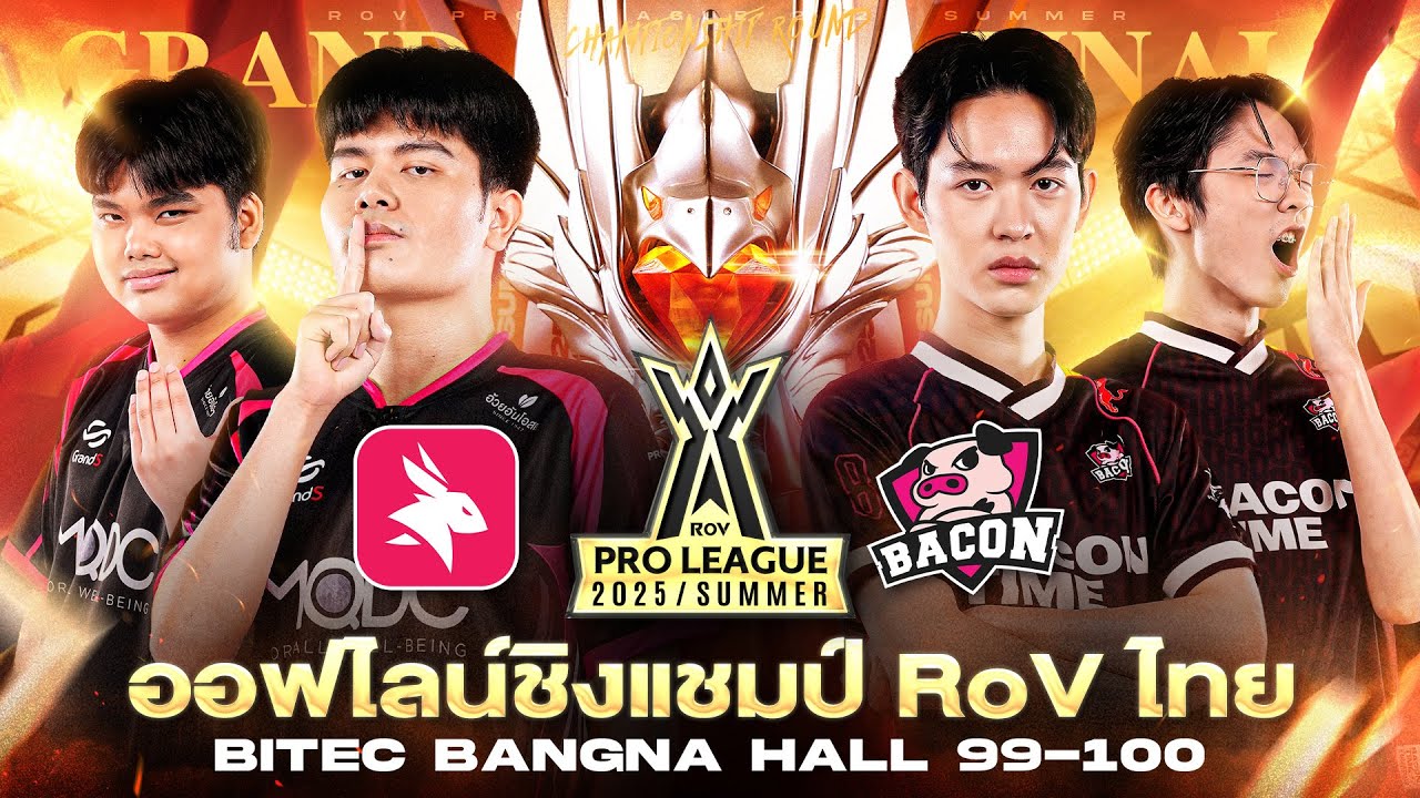 ชิงแชมป์ RoV ไทย eArena 🆚 Bacon Time | งานออฟไลน์ RoV Pro League 2025 Summer รอบ Grand Final