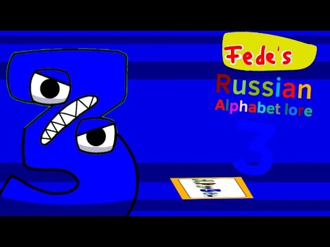 З| Russian Alphabet Lore