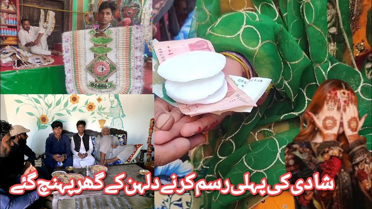 | Shadi Ki Pehli Rasm Karne Dulhan Ke Ghar Pounch Gaye | Village Life And Newly Married Couples Rout