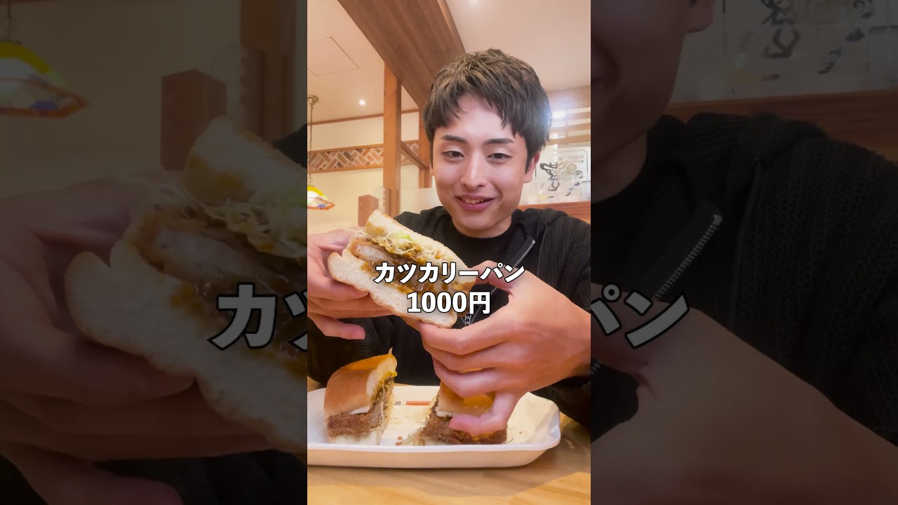 コメダのカレー祭りで全種類爆食してレビュー。 #shorts