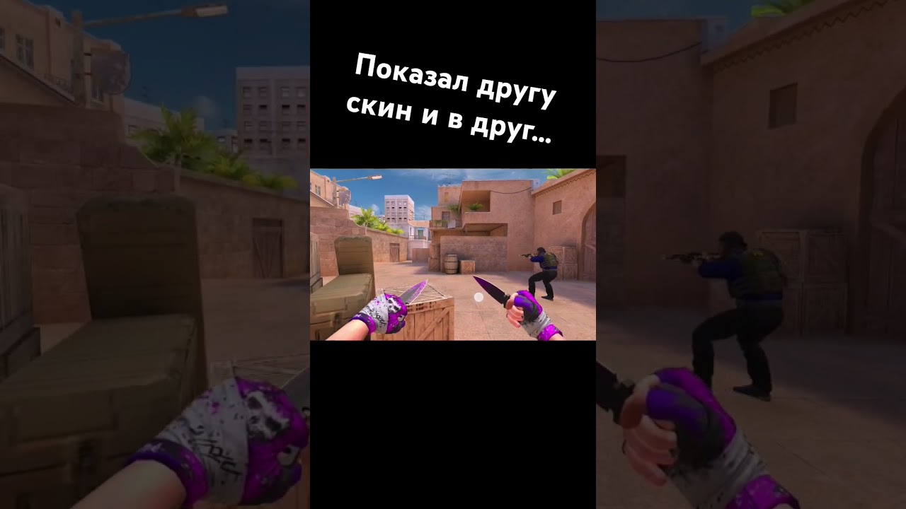 Нортон? #shorts #standoff2 #рекомендации #рек #norton
