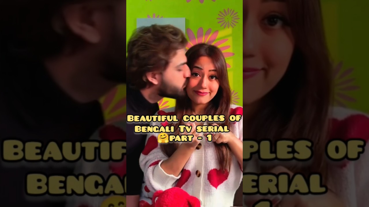 || SOME BEAUTIFUL COUPLES OF BENGALI TV SERIALS||part-1||#shorts #couples