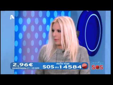 Αννίτα SOS - 02/11/13