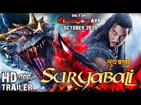 🔥 Suryabali Official Trailer Hindi 2020 | Streaming Soon Only on iDragon App