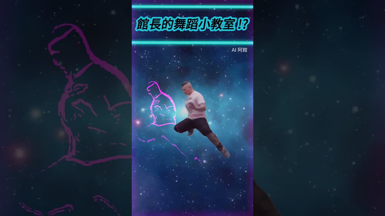 一言不合就跳舞 #SWAGlive #memes